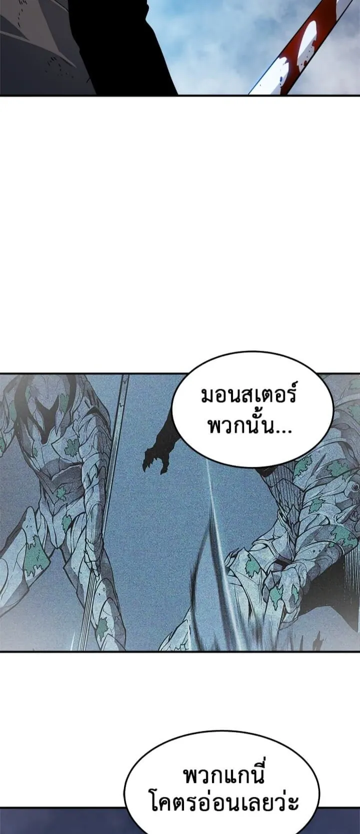 Solo Leveling ตอนที่ 13 หน้า 56