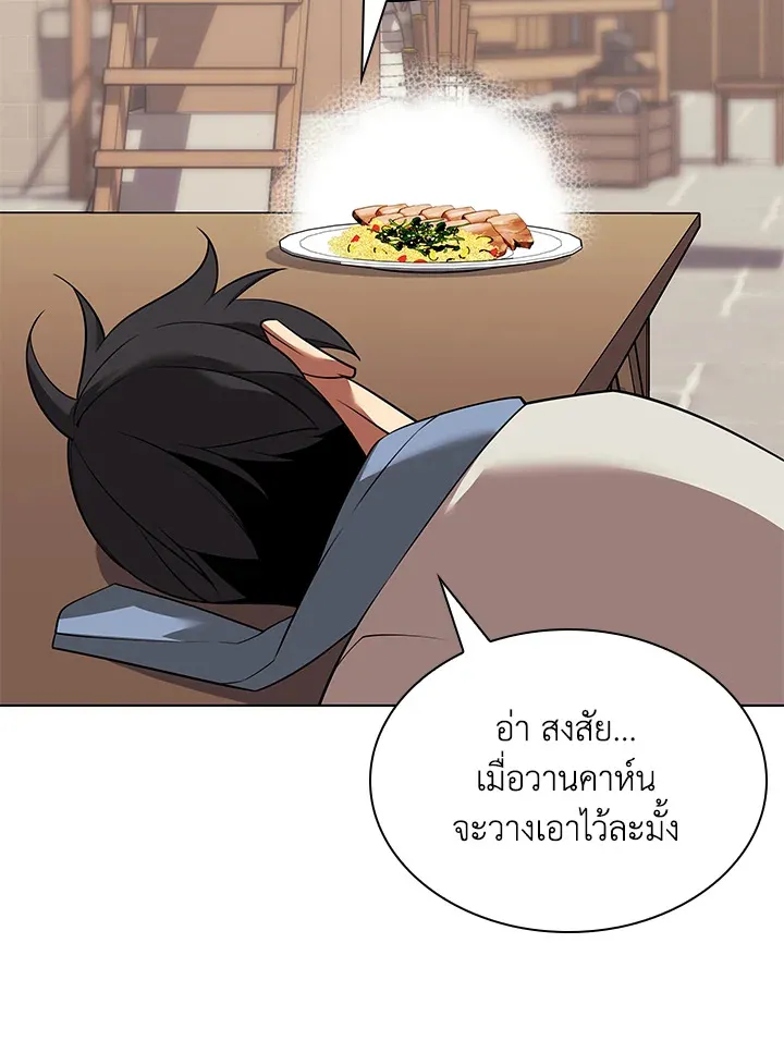 Overgeared ตอนที่ 207 หน้า 171