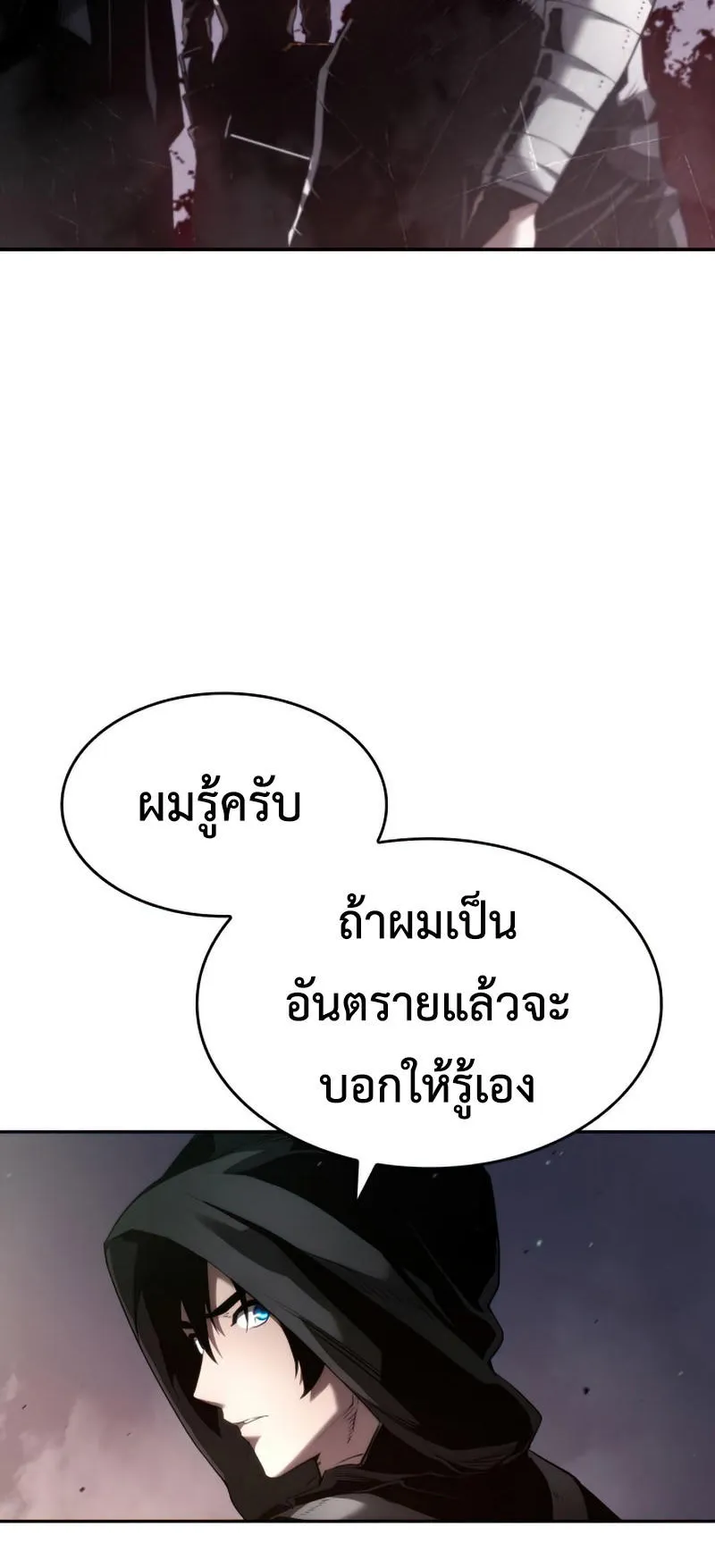The Boundless Necromancer ตอนที่ 8 หน้า 74