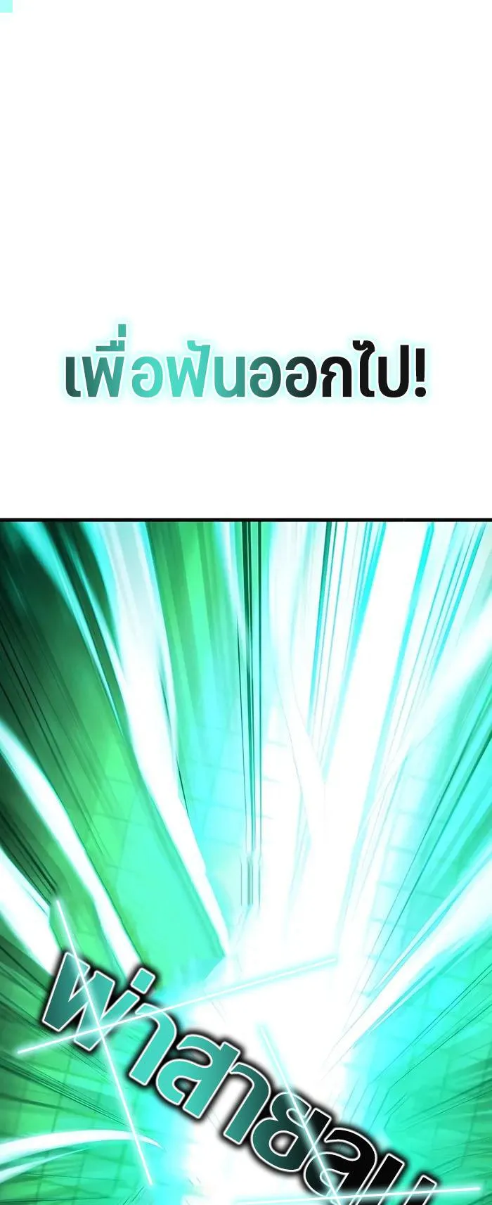 Expelled Hero Is Too Strong ตอนที่ 5 หน้า 124