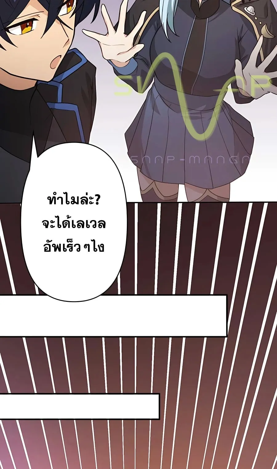 Hidden Class Gravity User ตอนที่ 10 หน้า 46