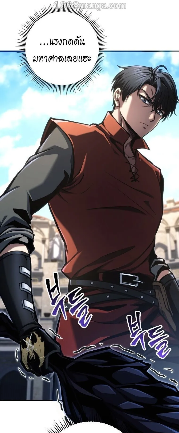 A Dragonslayer’s Peerless Regression ตอนที่ 90 หน้า 70