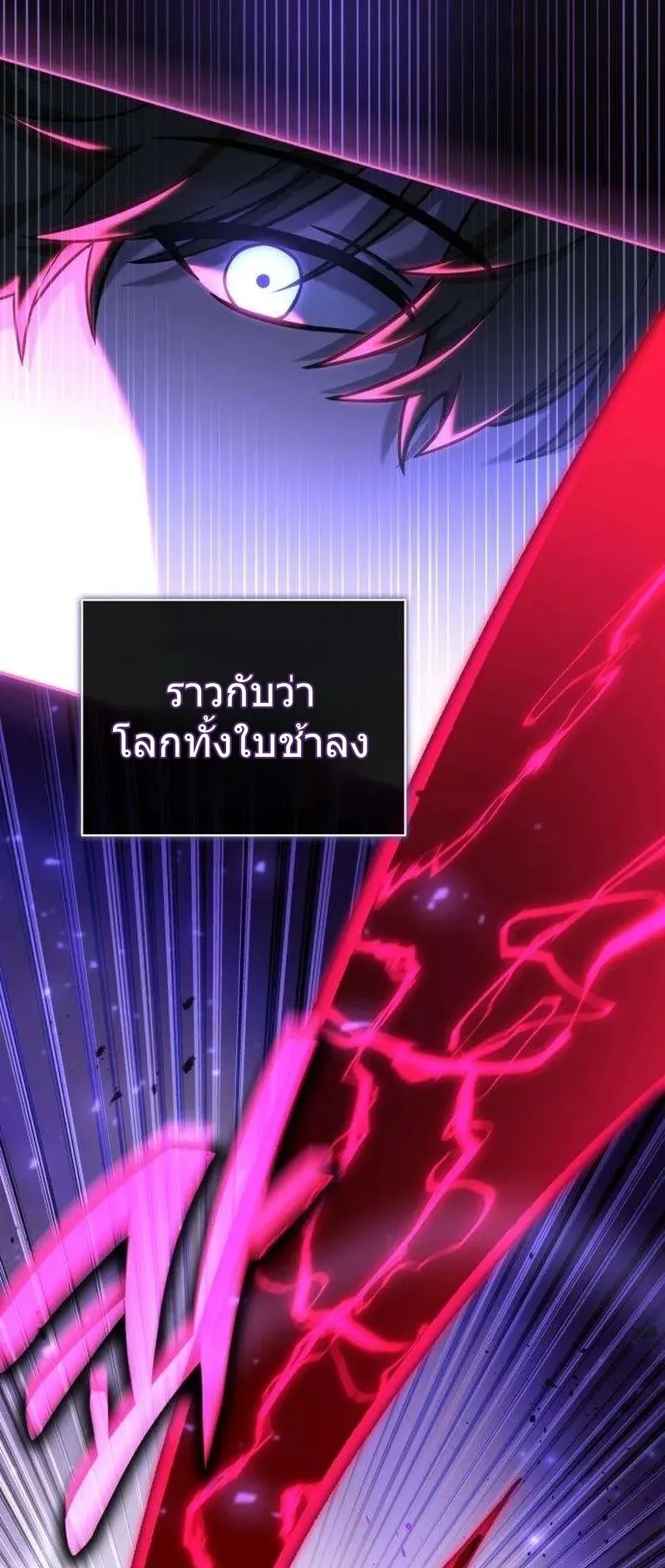A Wimp’s Strategy Guide to Conquer the Tower ตอนที่ 9 หน้า 74
