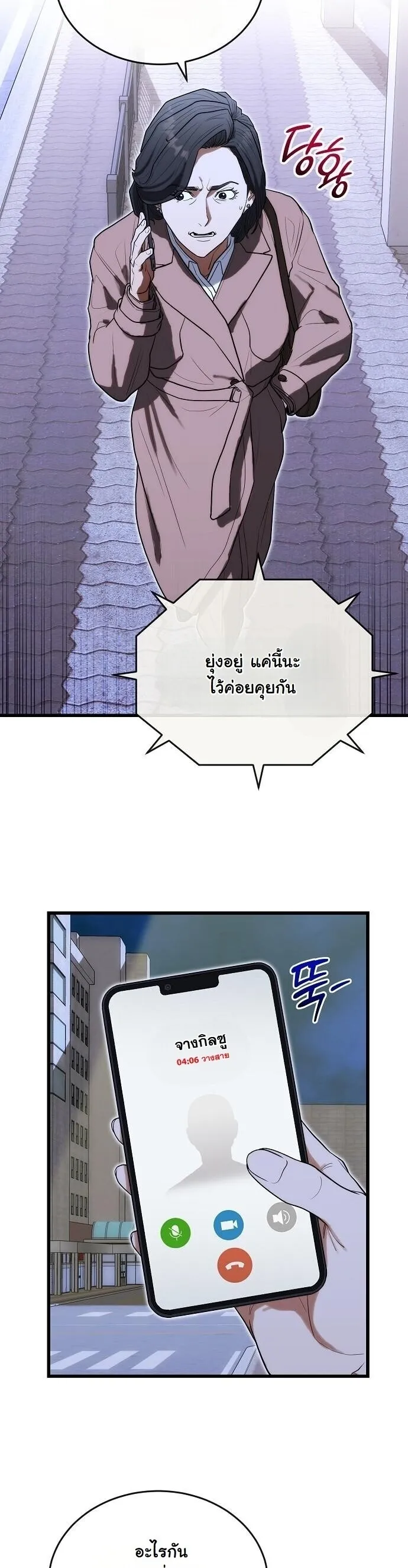 Hua Tuo Becomes a Surgeon ตอนที่ 36 หน้า 34