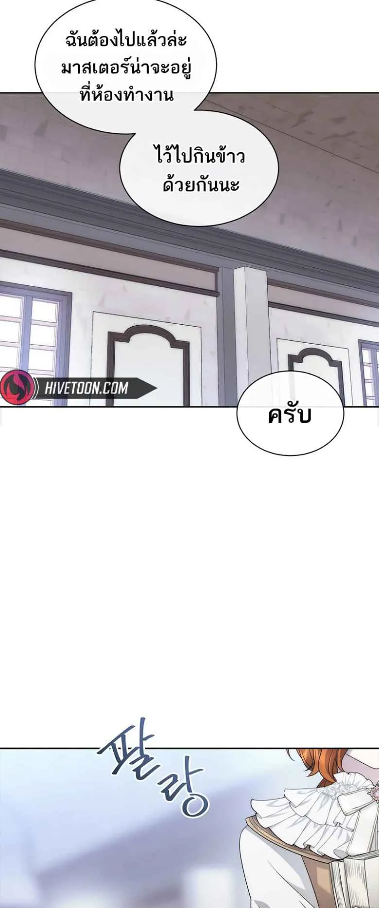 Black Haze ตอนที่ 2 หน้า 11