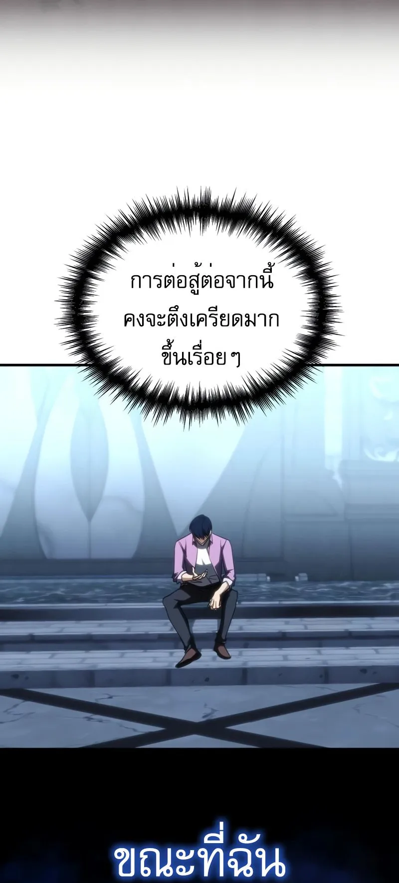 My Exclusive Tower Guide ตอนที่ 12 หน้า 57