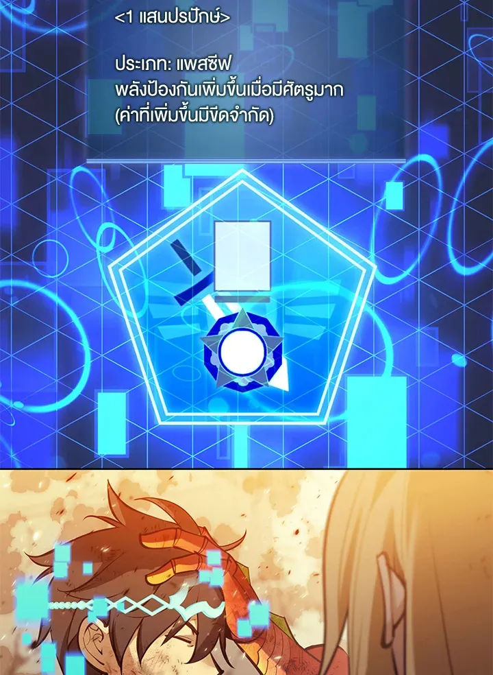 Overgeared ตอนที่ 274 หน้า 186