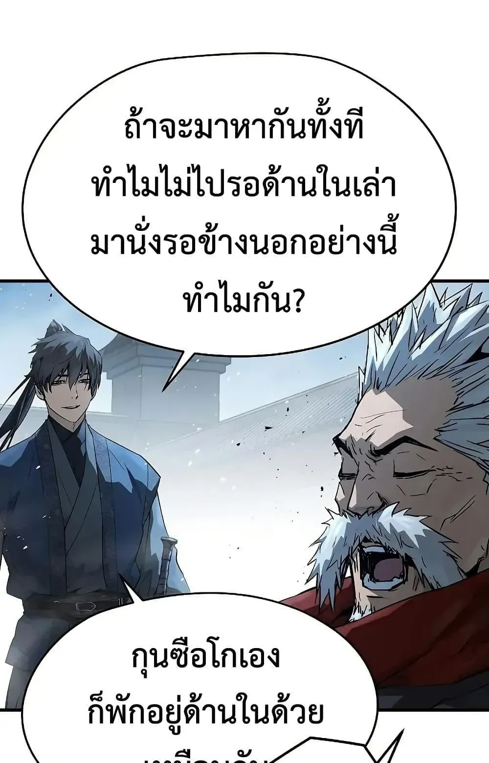Absolute Regression ตอนที่ 89 หน้า 75