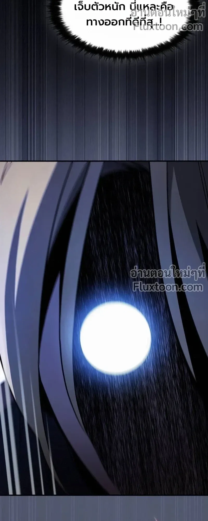 The Sword-Eating Swordmaster ตอนที่ 10 หน้า 19