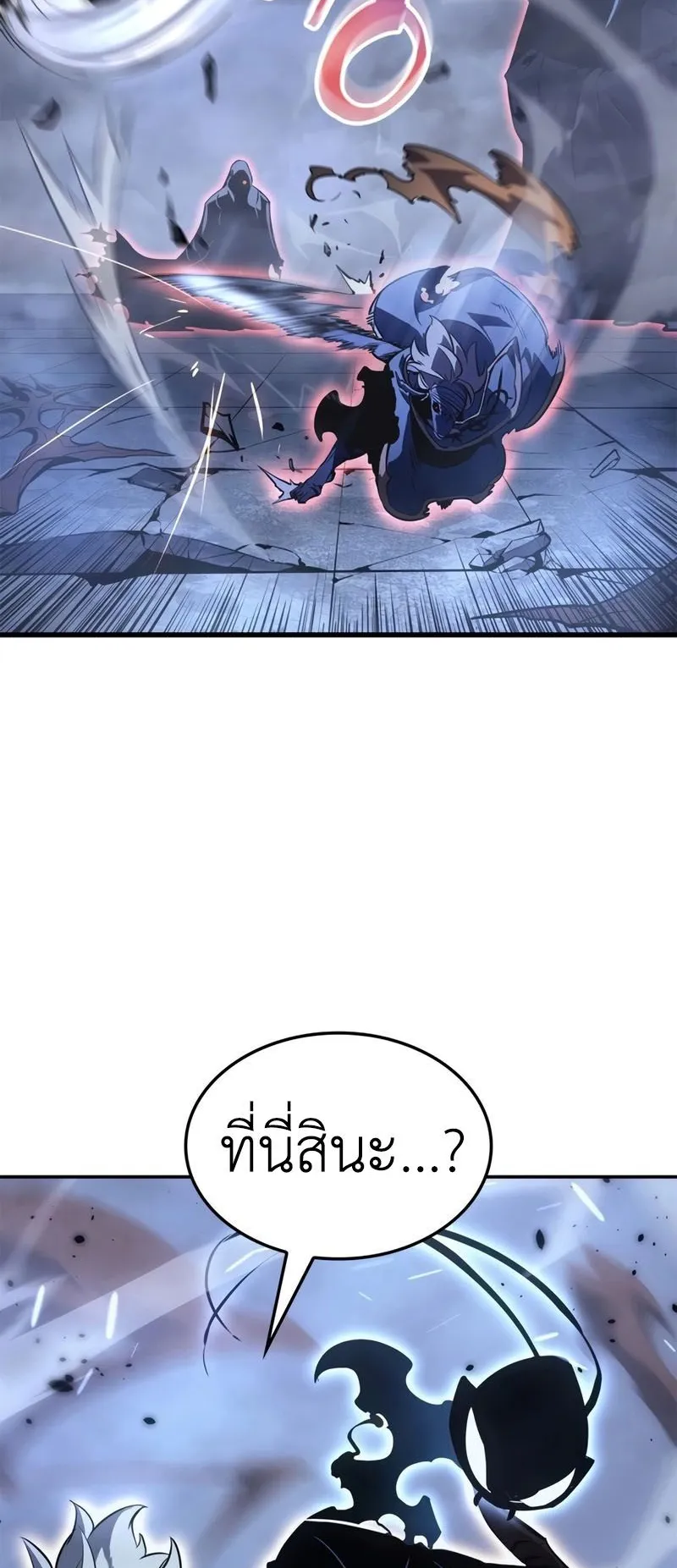 Solo Leveling: Ragnarok ตอนที่ 17 หน้า 38