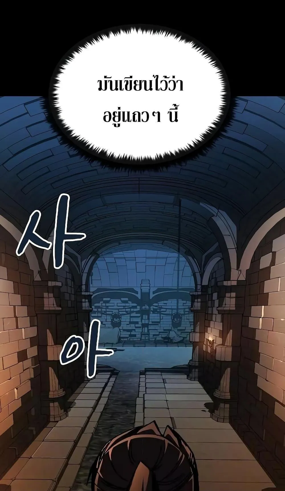 Genius Corpse-Collecting Warrior ตอนที่ 3 หน้า 121