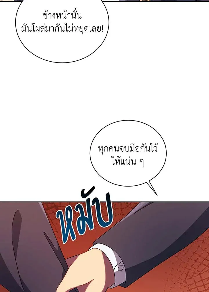 Necromancer Academy’s Genius Summoner Chapter 113 หน้า 67