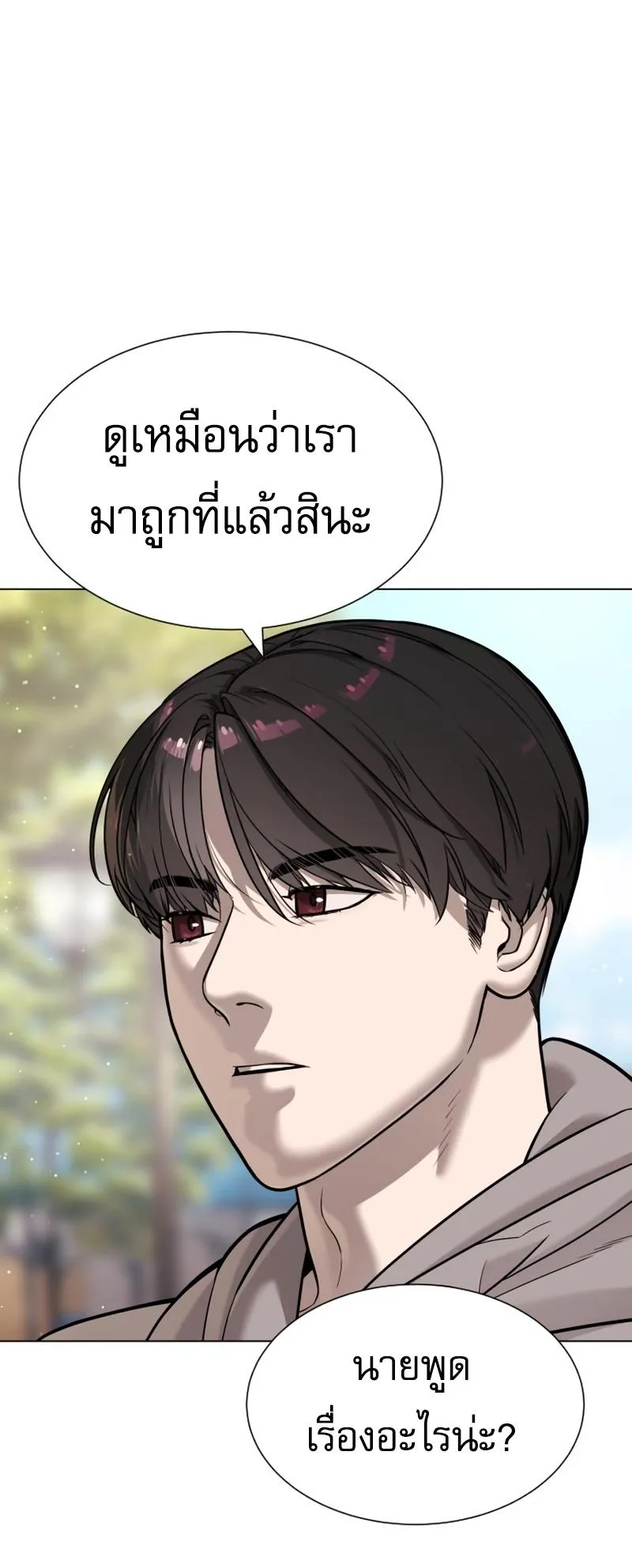 Killer Peter ตอนที่ 7 หน้า 73