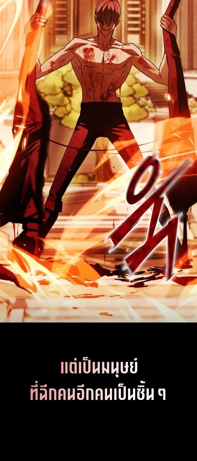 Return of the Back Alley Wizard ตอนที่ 3 หน้า 10