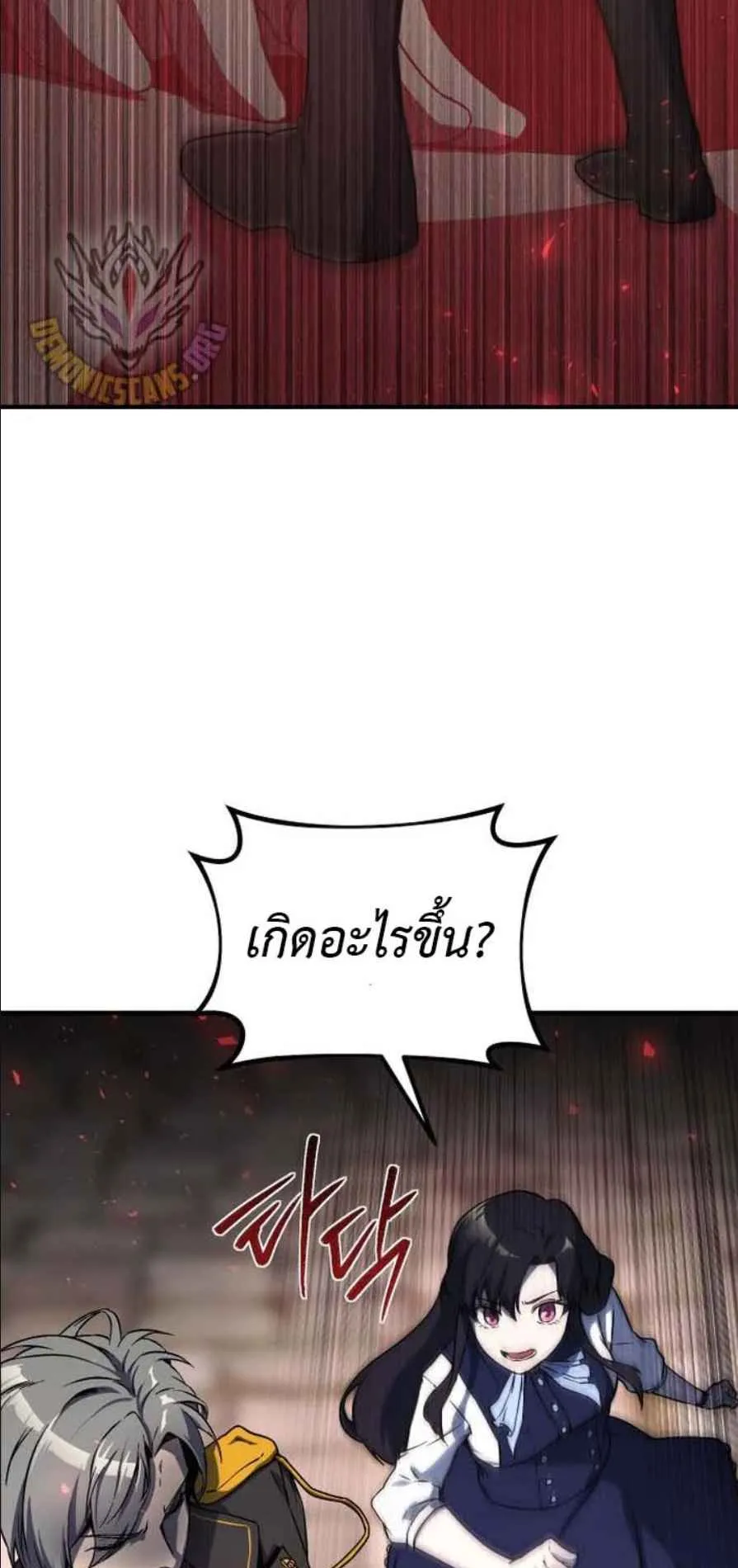 Playing the Perfect Fox-Eyed Villain ตอนที่ 11 หน้า 5