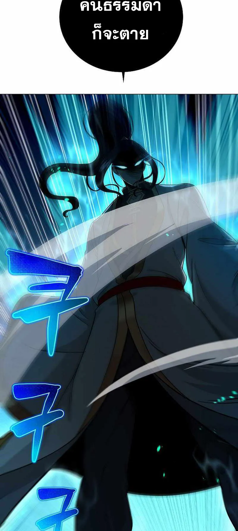The Heavenly Demon Lord Who Doesn’t Want to Level Up ตอนที่ 2 หน้า 11