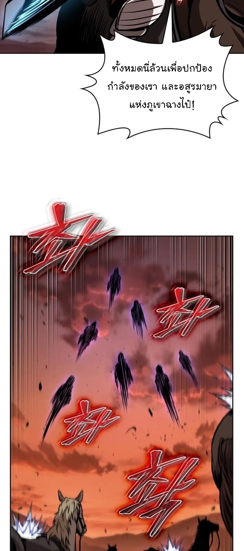 Nano Machine Chapter 285 หน้า 37
