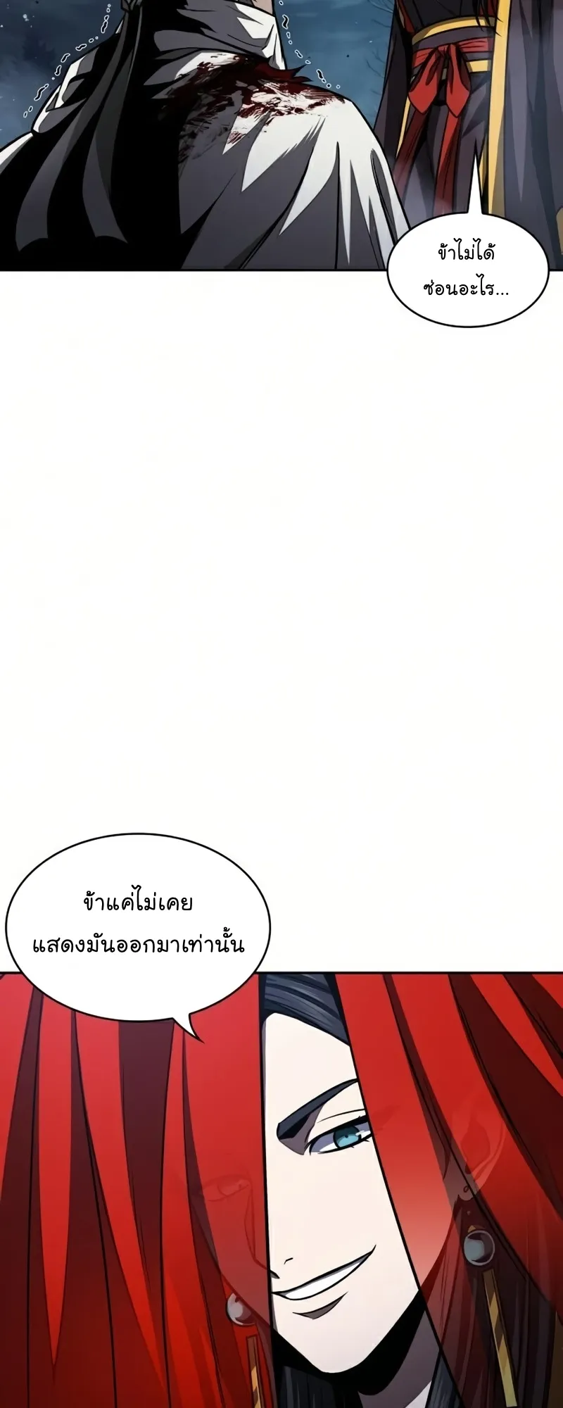 Nano Machine Chapter 87 หน้า 52