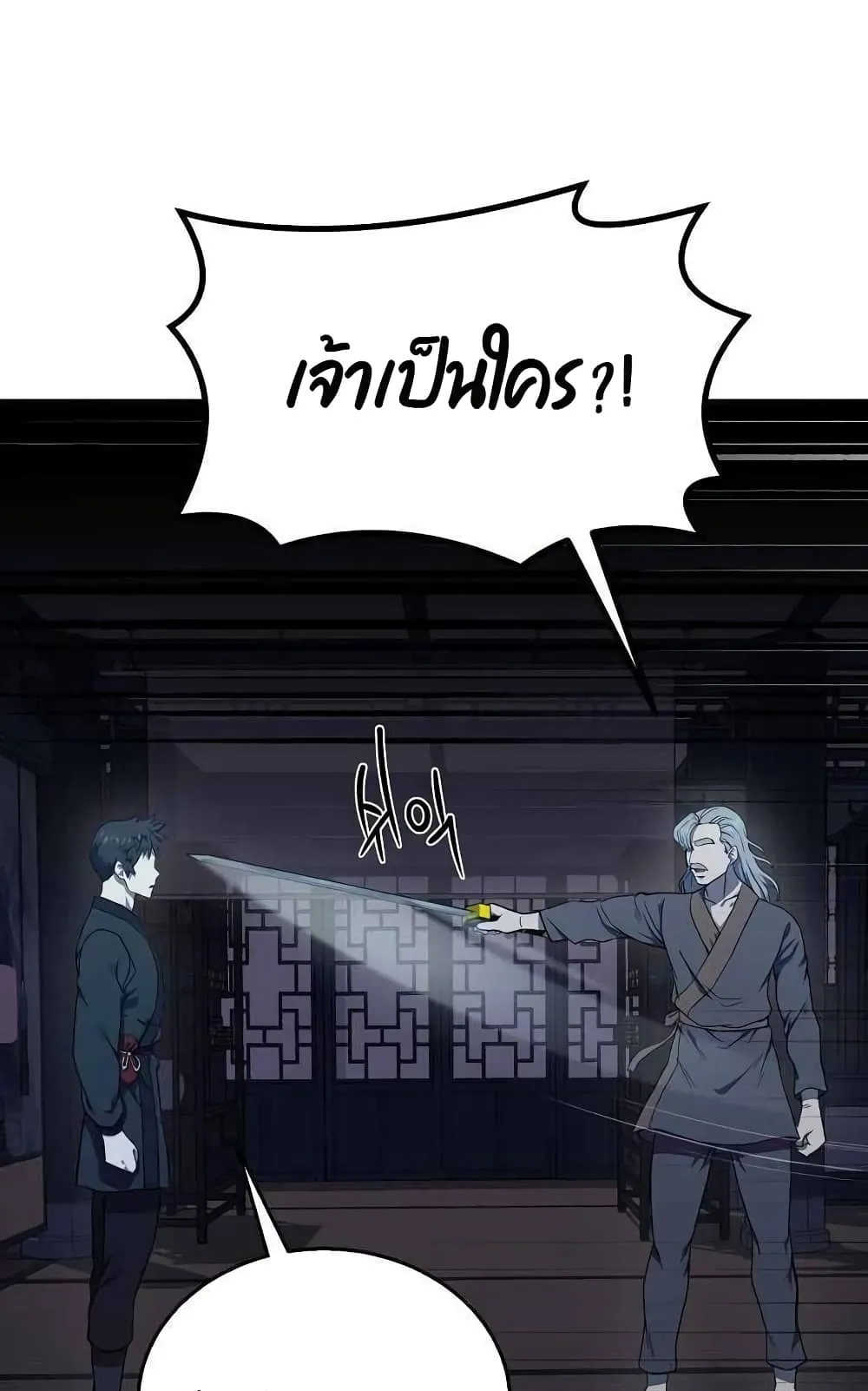 Millennium Spinning ตอนที่ 21 หน้า 32