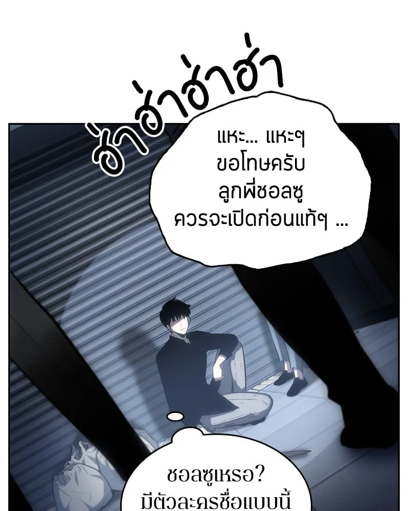Omniscient Reader ตอนที่ 16 หน้า 78
