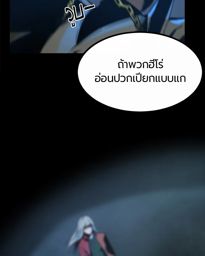 Hero Killer ตอนที่ 2 หน้า 113