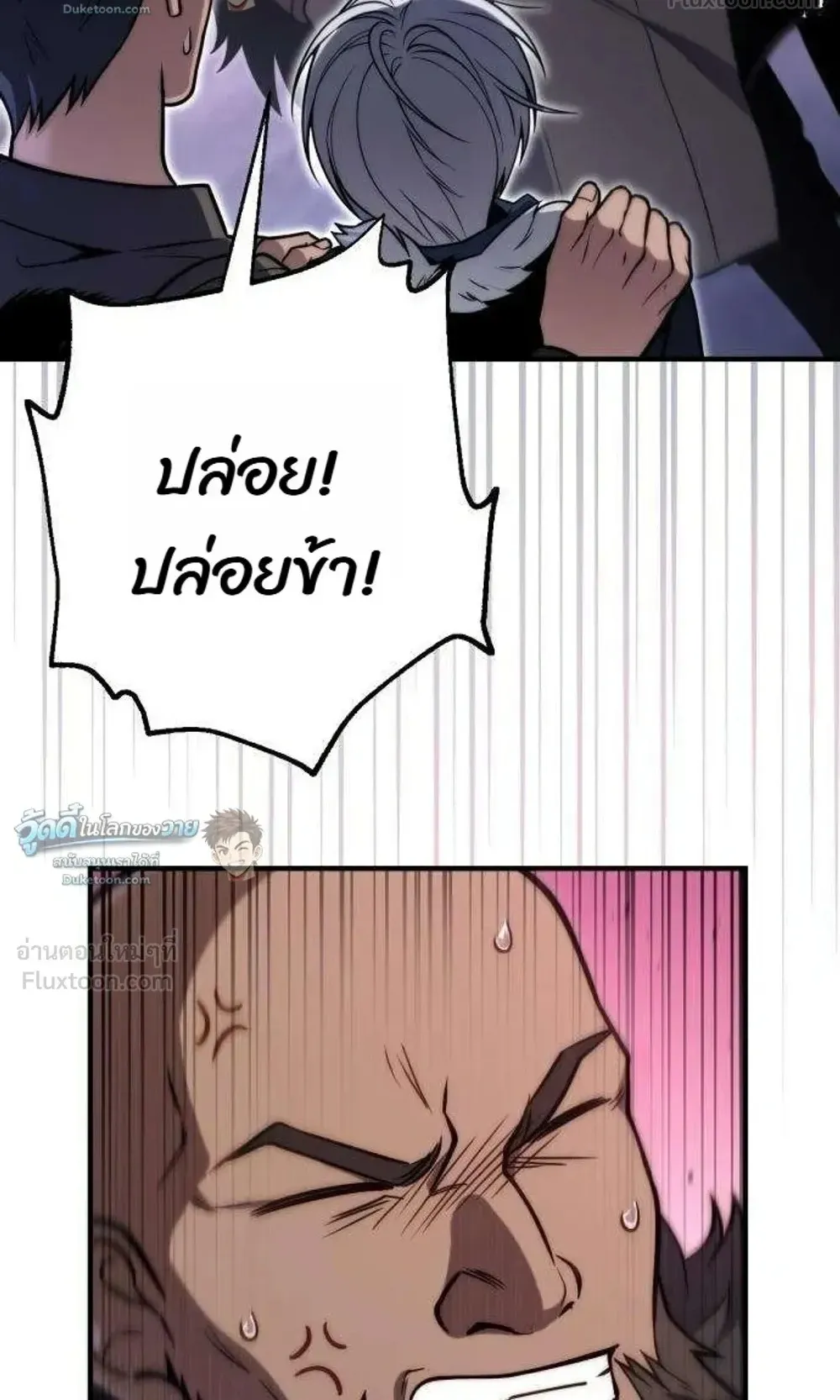 The Frontier Counts 10th-Class Outcast ตอนที่ 21 หน้า 112