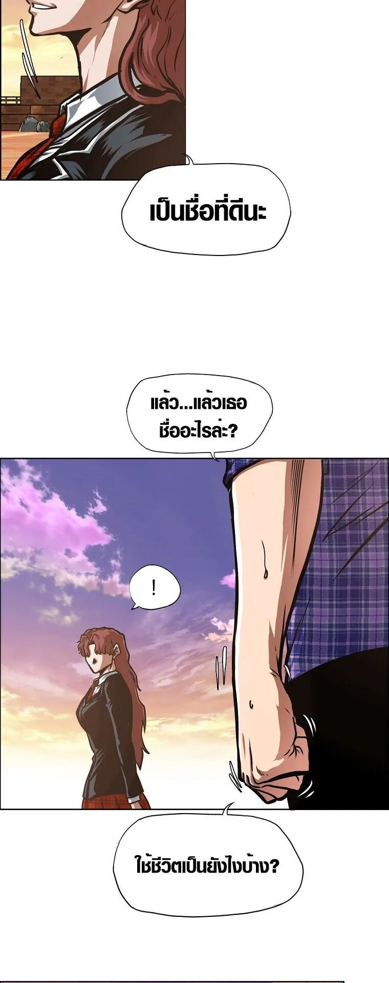 Secret Family ตอนที่ 21 หน้า 23
