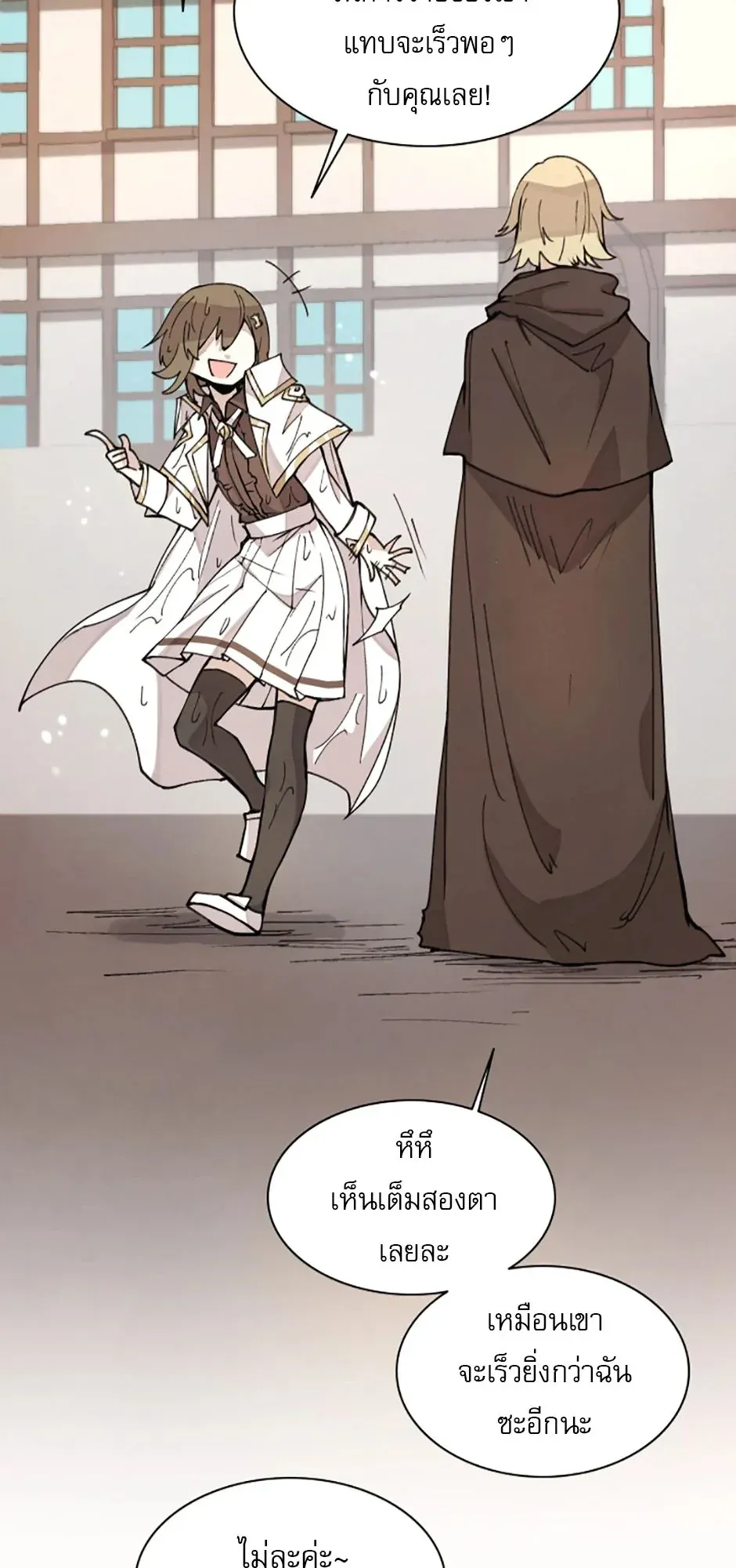 Reincarnation of the Hero Party’s Grand Mage ตอนที่ 11 หน้า 70