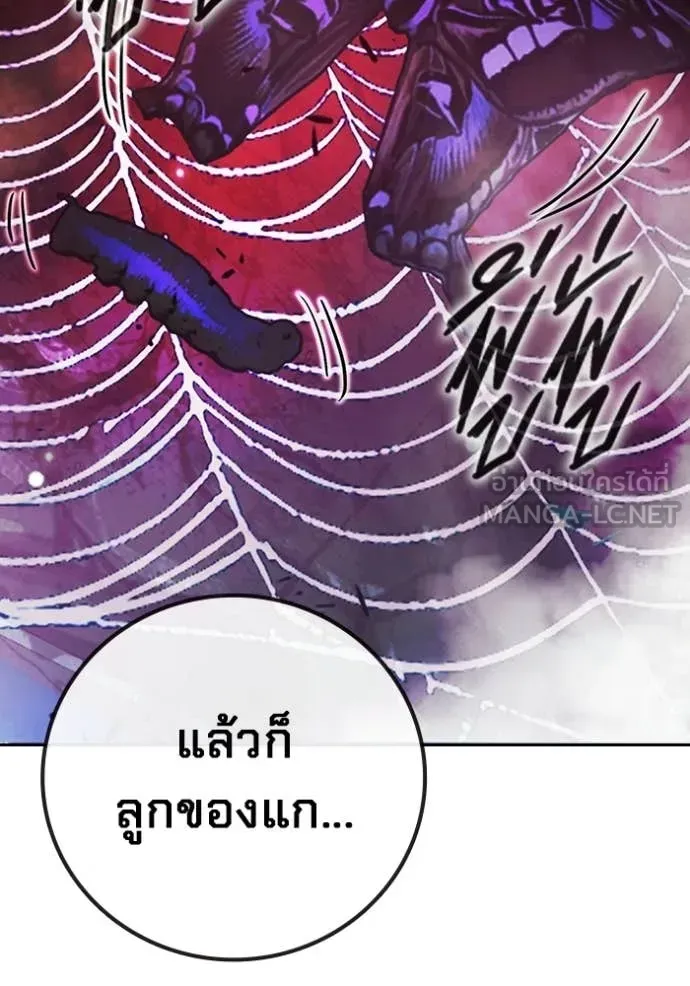 Juvenile Prison ตอนที่ 77 หน้า 118