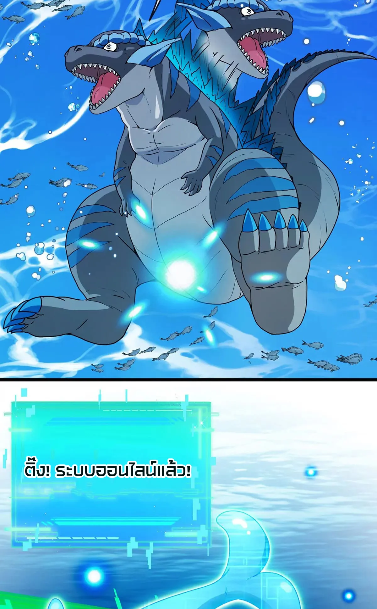 Reborn As A Monster ตอนที่ 1 หน้า 55
