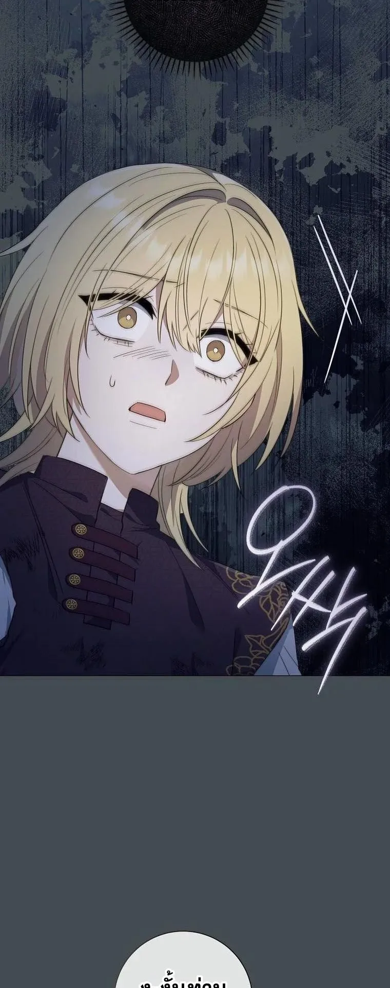 Magic Lord ตอนที่ 5 หน้า 13