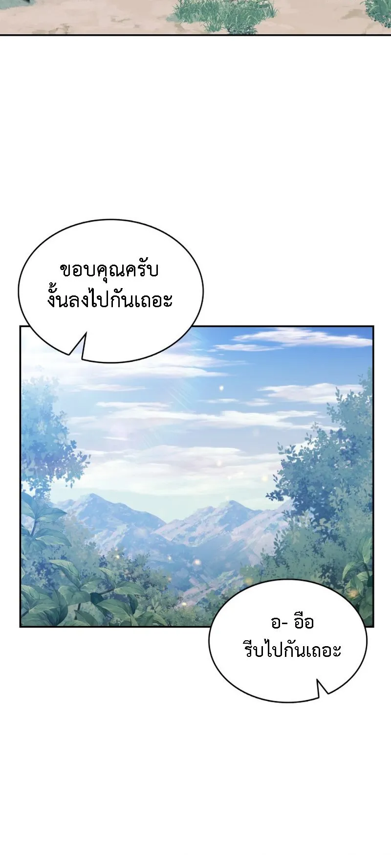 The Chairman of Pharmaceutical Company Is a Poison King ตอนที่ 11 หน้า 34