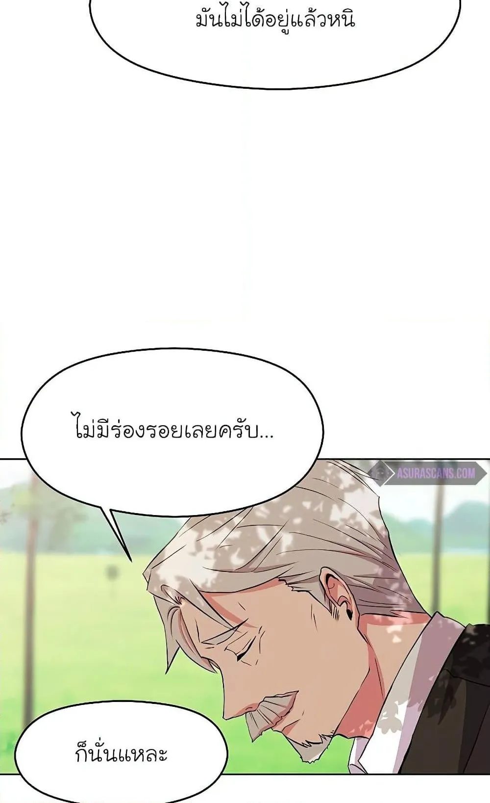 Archmage Transcending Through Regression ตอนที่ 3 หน้า 85