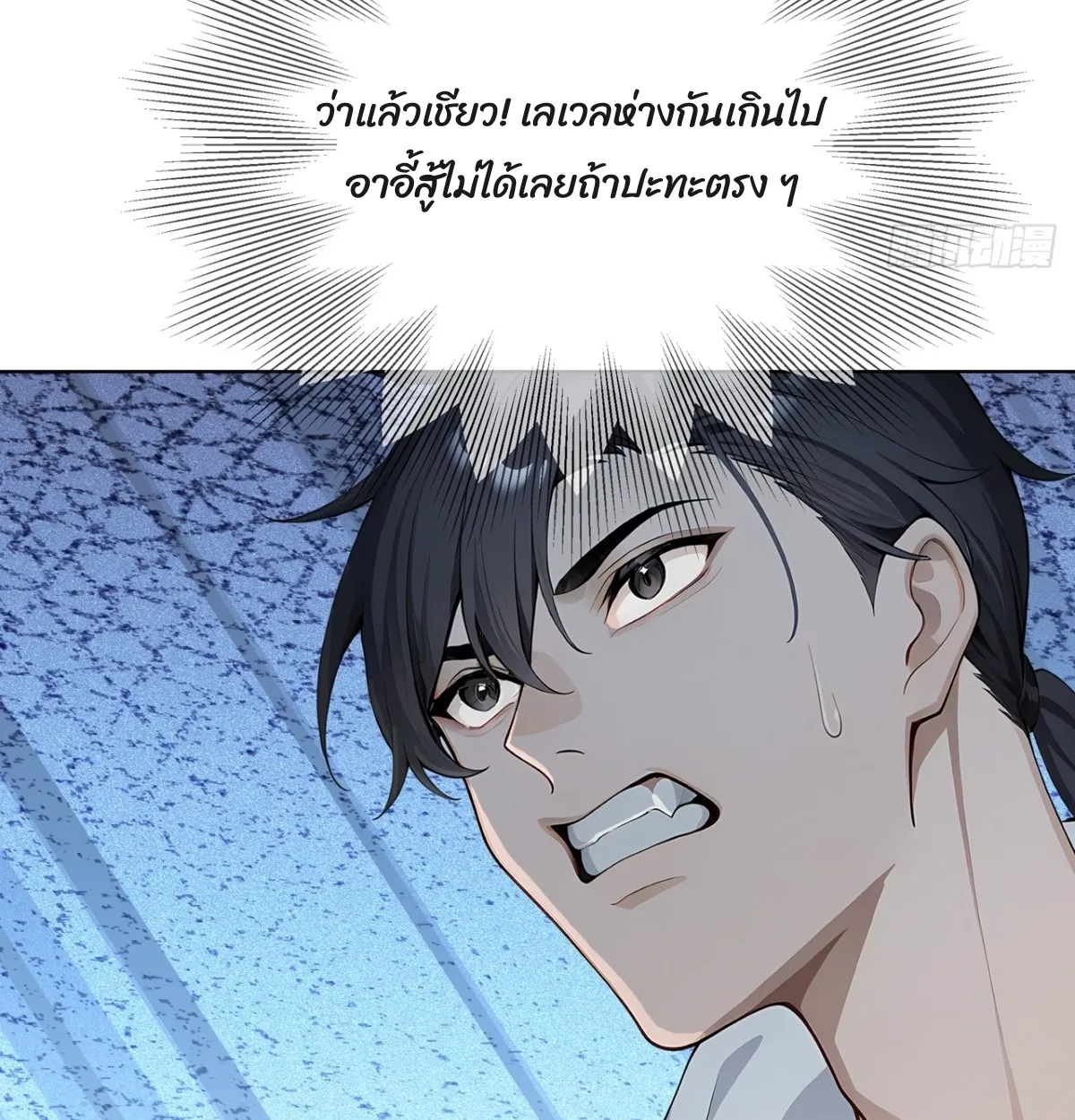 Primordial Ten Fiends: Others Tame Beasts, I Tame Beast Girls ตอนที่ 3 หน้า 117