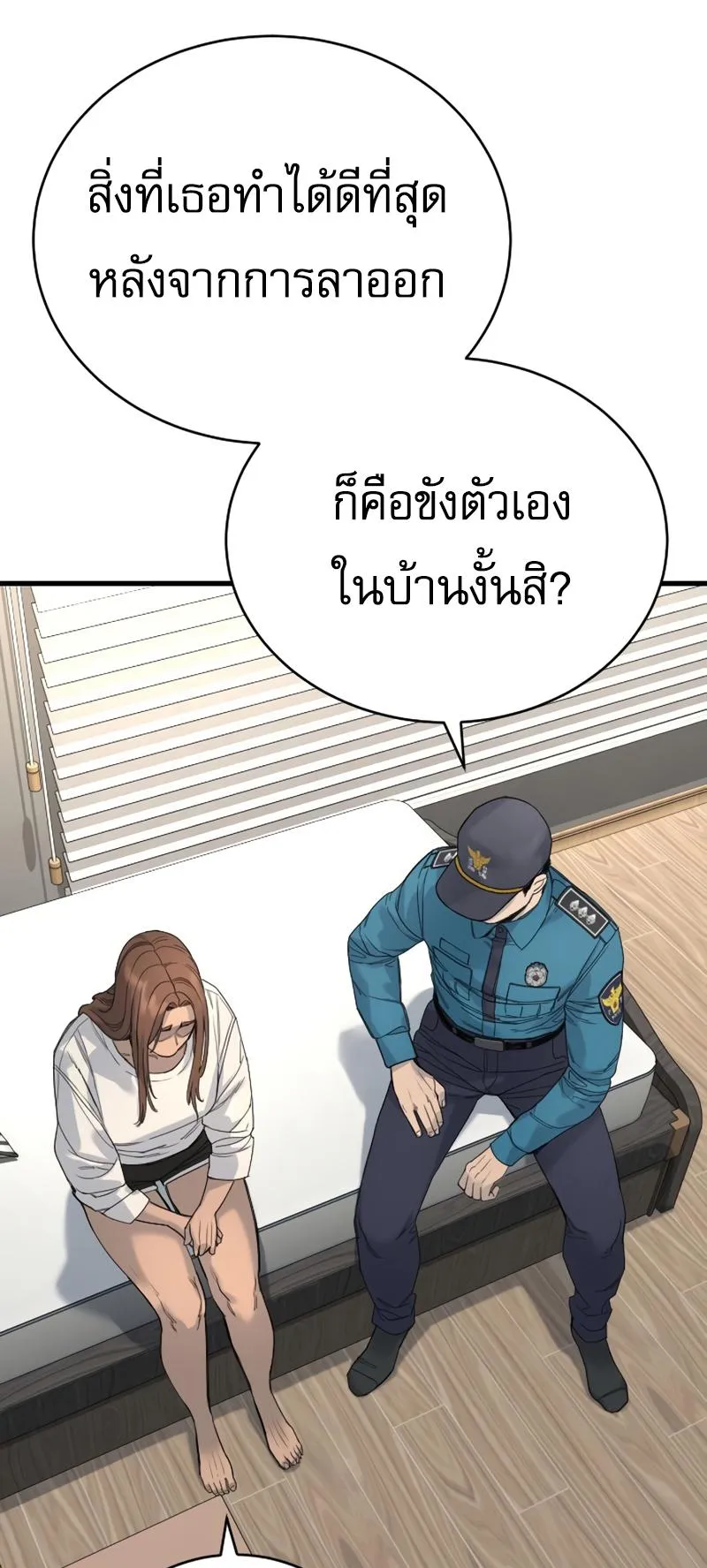 Return of the Bloodthirsty Police ตอนที่ 32 หน้า 9