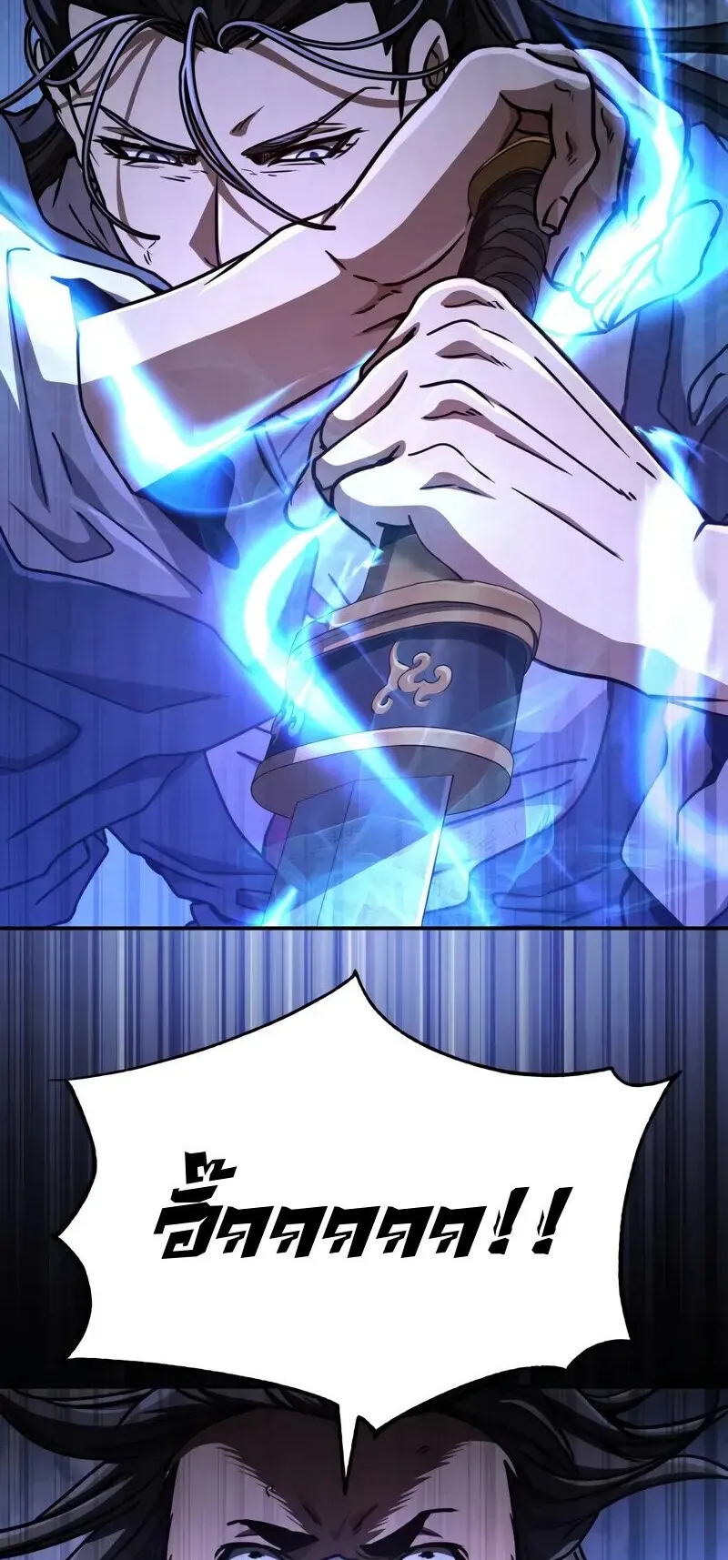 Reincarnation of the Fist King ตอนที่ 43 หน้า 91