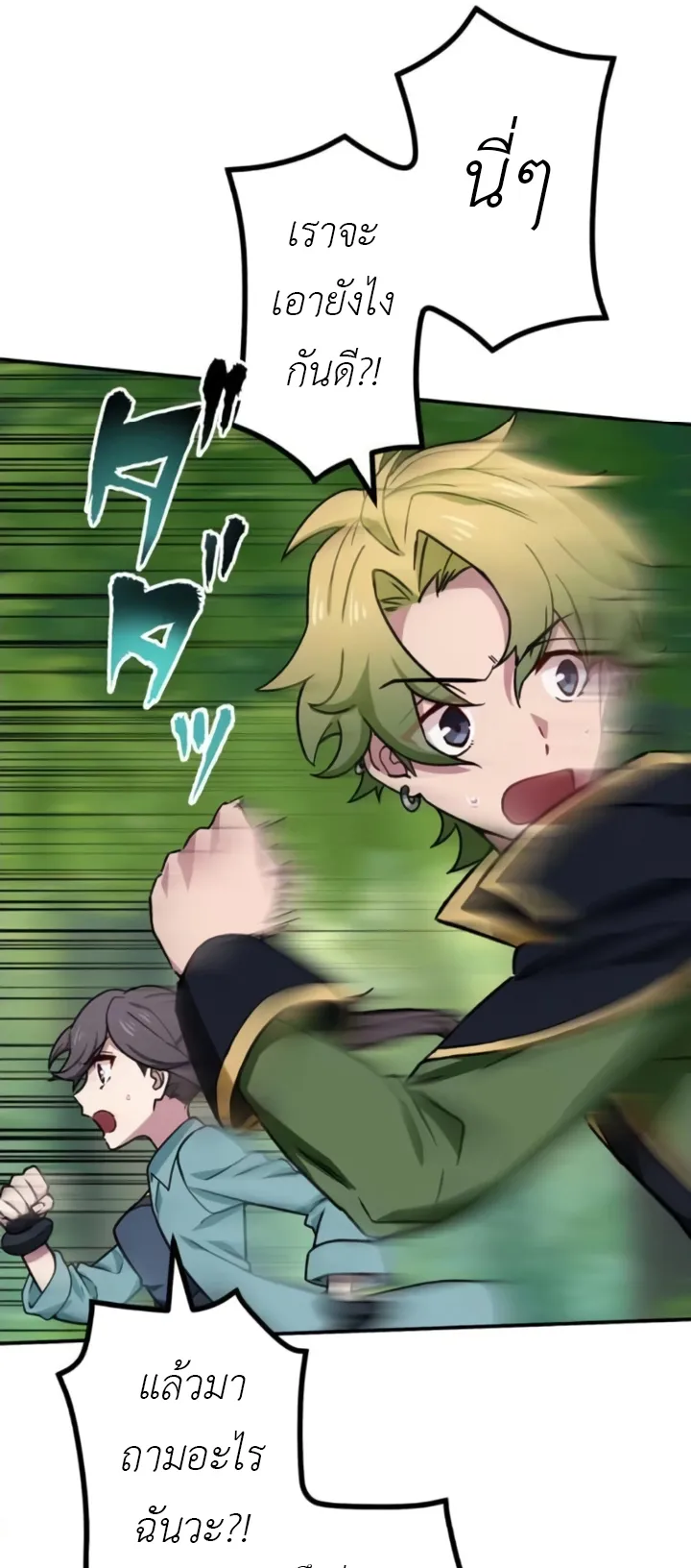 The Strongest Assassin Gets Transferred To Another World With His Whole Class ตอนที่ 5 หน้า 55
