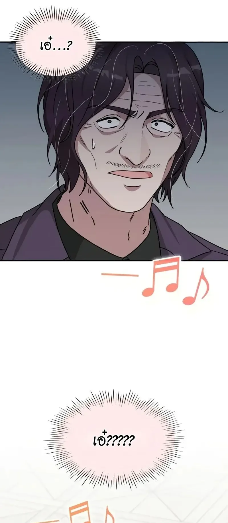 I Was Immediately Mistaken for a Monster Genius Actor ตอนที่ 93 หน้า 62