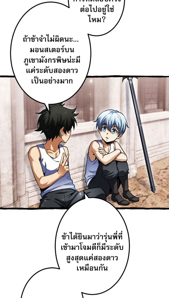 Return of the First Patriarch: The Strongest Reincarnates into His Descendant 1000 Years Later ตอนที่ 12 หน้า 46