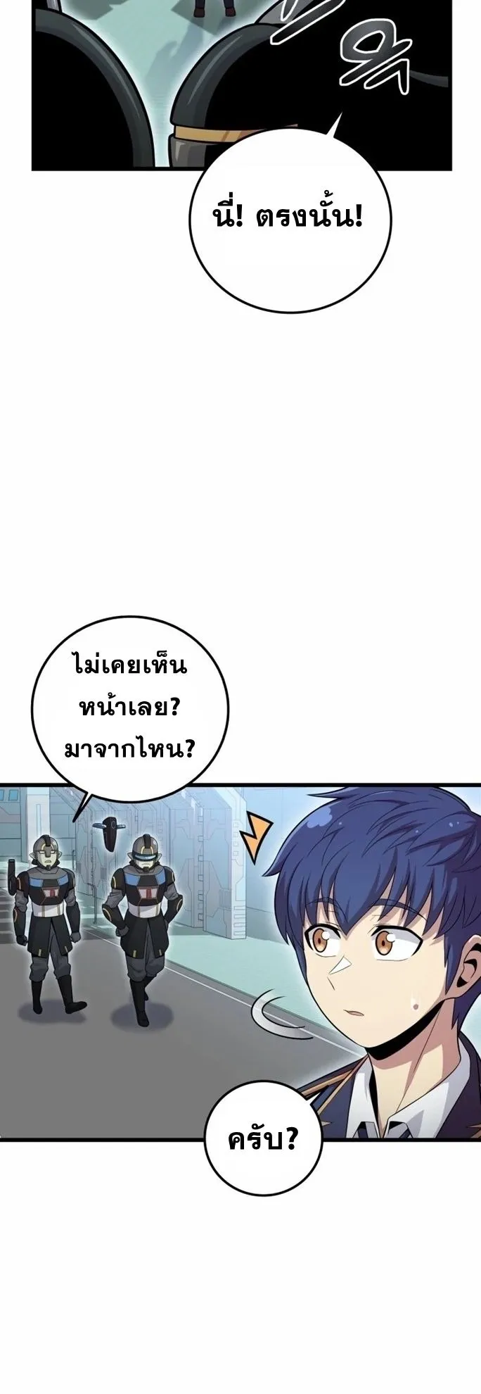 Admission Is a Waste of Time ตอนที่ 4 หน้า 61