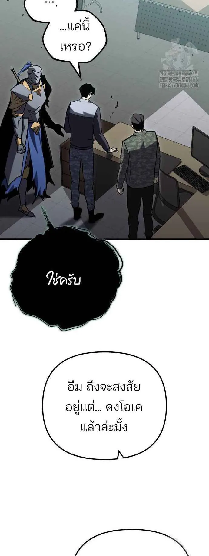 Hiding the logistics center in Apocalypse ตอนที่ 24 หน้า 93