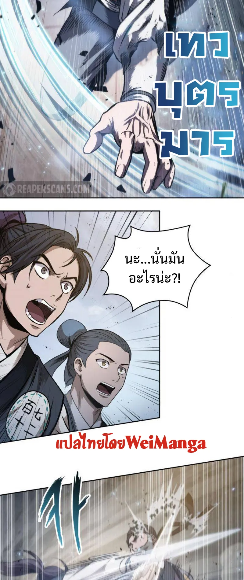 Nano Machine Chapter 50 หน้า 45