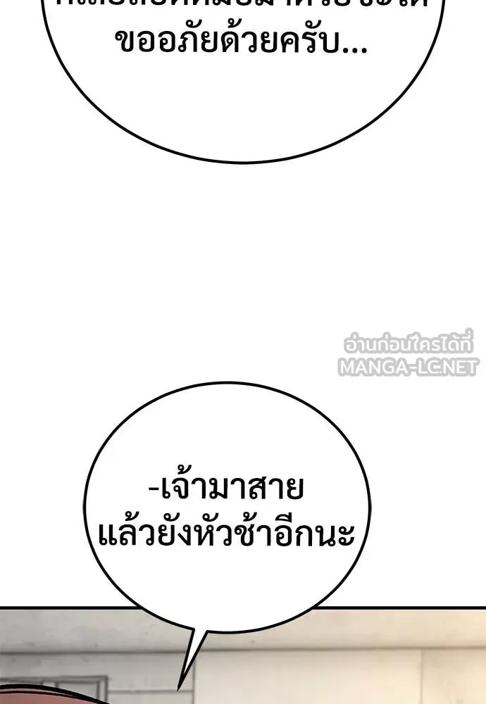 A Rogue Guard in a Medieval Fantasy ตอนที่ 26 หน้า 15