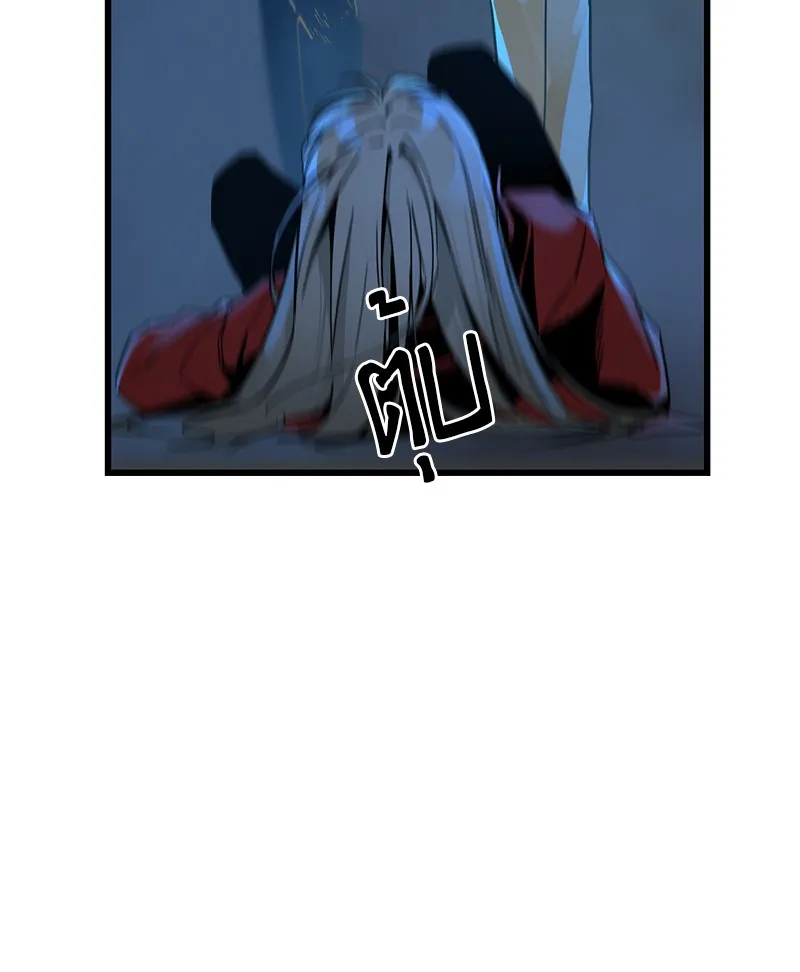 Hero Killer ตอนที่ 2 หน้า 68