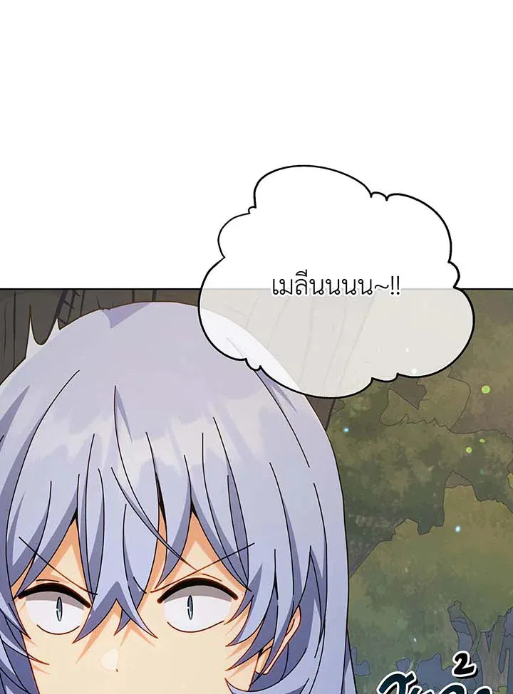 Necromancer Academy’s Genius Summoner Chapter 127 หน้า 65