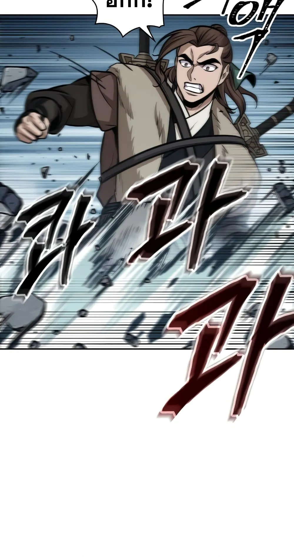Nano Machine Chapter 174 หน้า 74