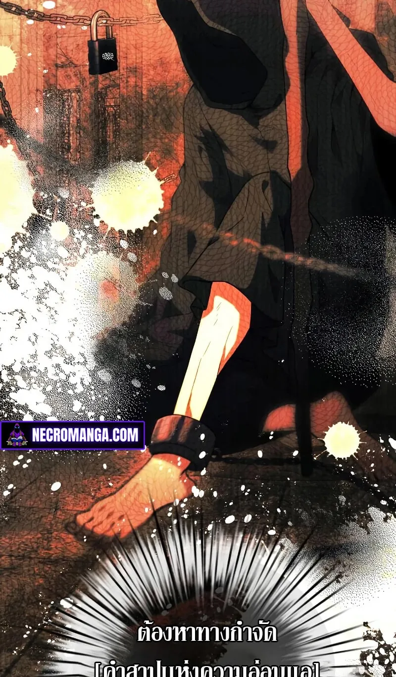 Terminally-Ill Genius Dark Knight ตอนที่ 2 หน้า 92