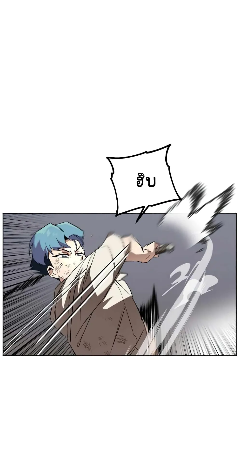 The Lazy Lord Masters the Sword ตอนที่ 15 หน้า 42