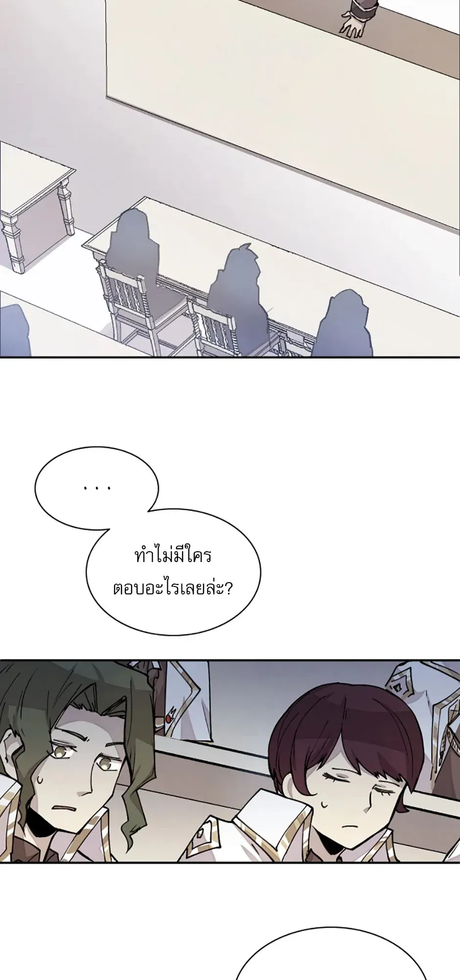 Reincarnation of the Hero Party’s Grand Mage ตอนที่ 14 หน้า 48