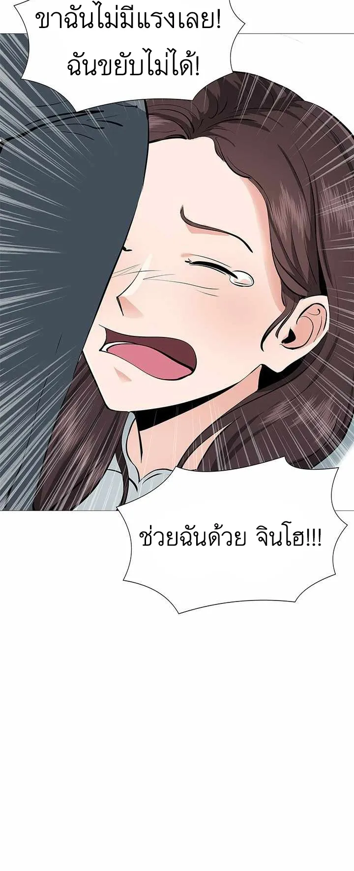 SSS-Rank Artist Summoner ตอนที่ 1 หน้า 96